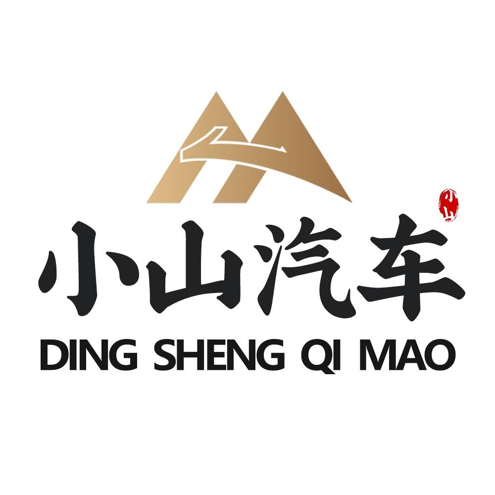 徐州赛晟安汽车服务有限公司来来