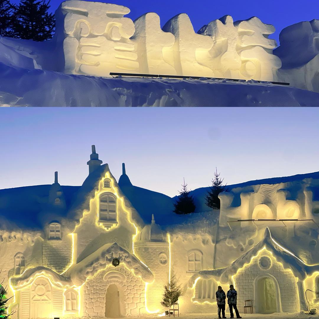 长白山霍比特雪屋火锅（华美胜地店）