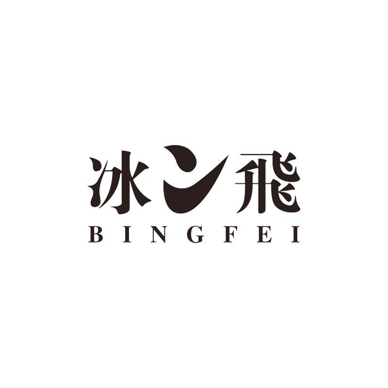 冰飞男装旗舰店