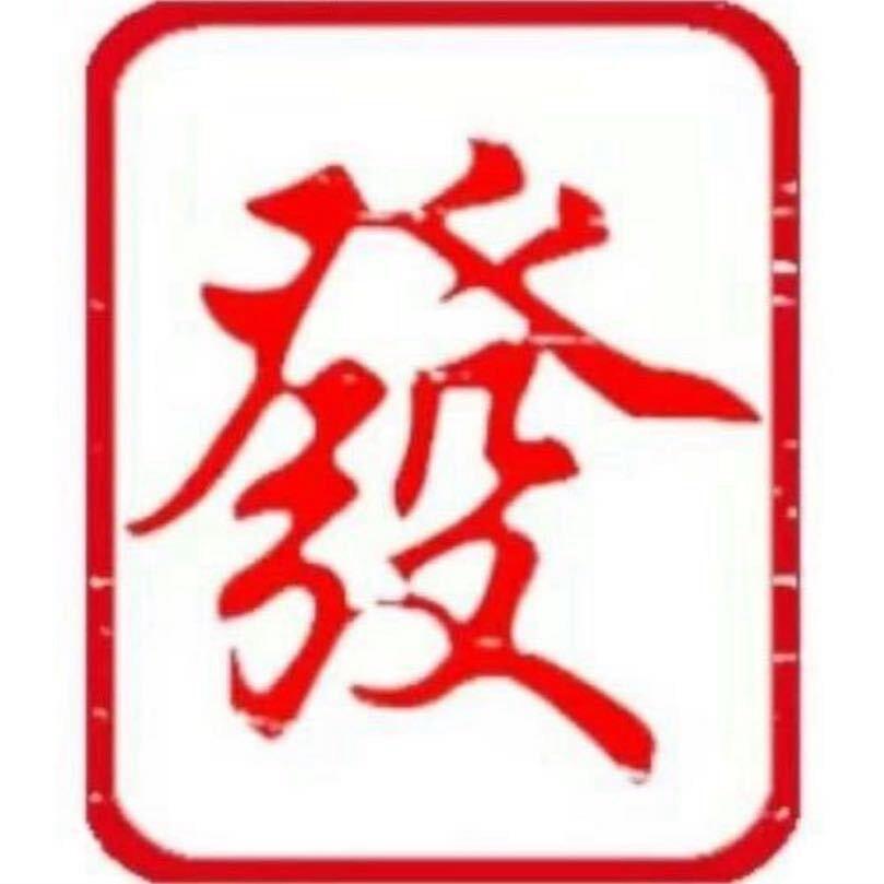 顺