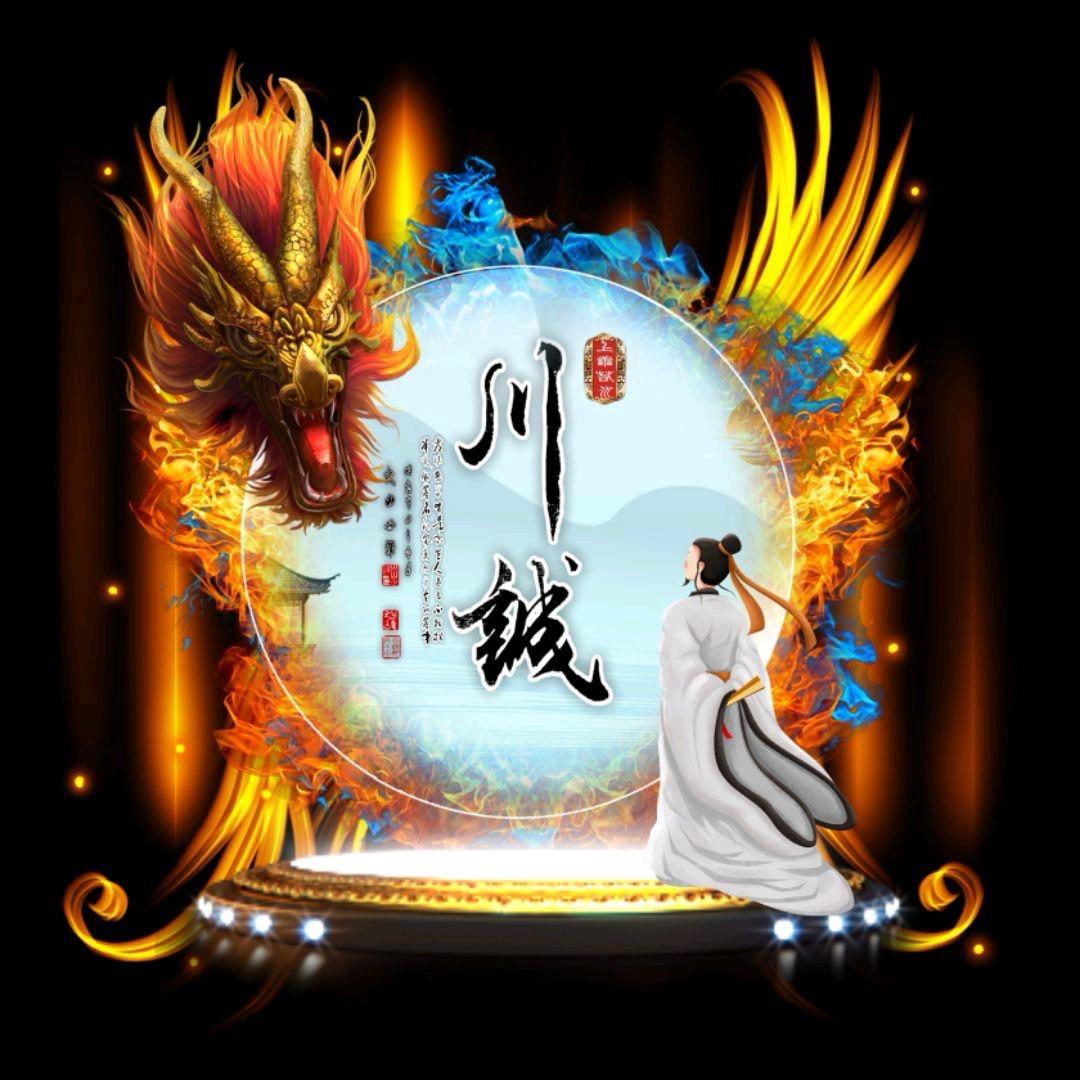 川诚万客来（副董事长）