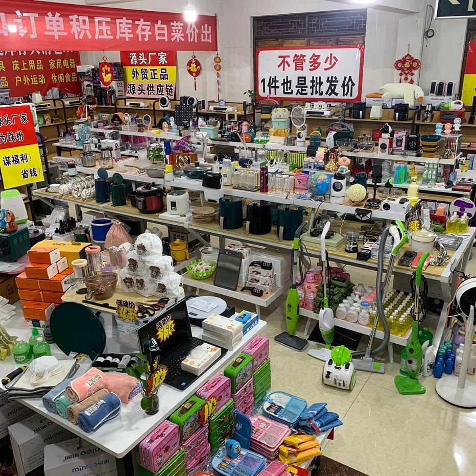 啥都卖啦！来吧！