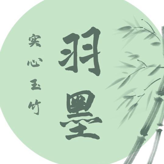 羽墨实心玉竹手把件（接回血）