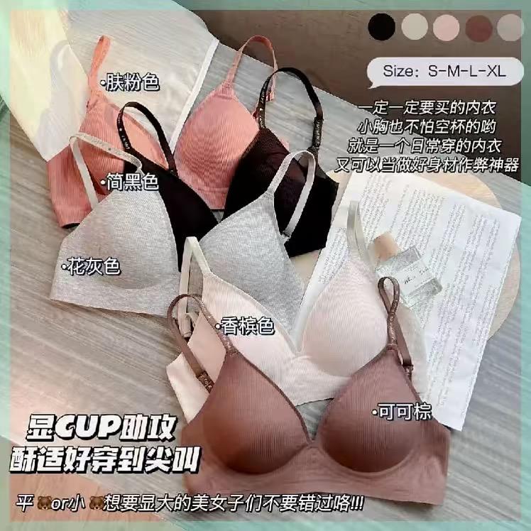 森柠内衣