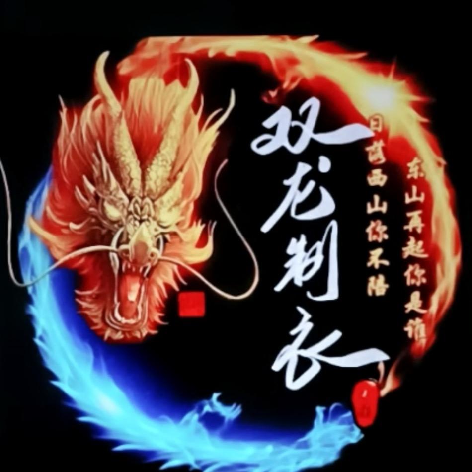 服装生产队（大队长）