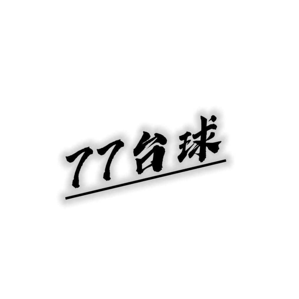 黑蛋儿I