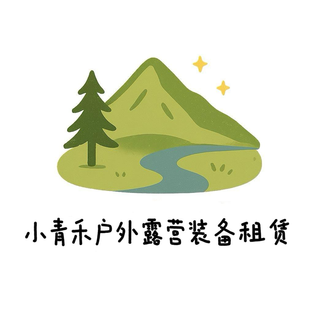 武汉小青禾户外露营装备