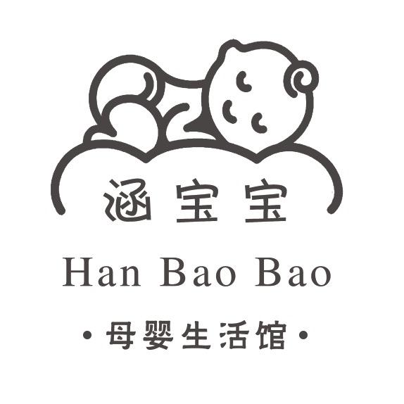 涵宝宝母婴生活馆✨