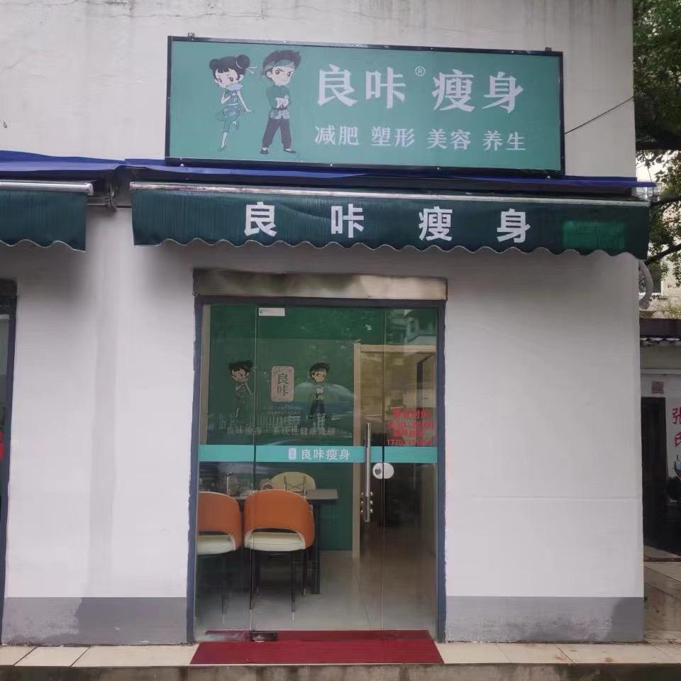 溪若