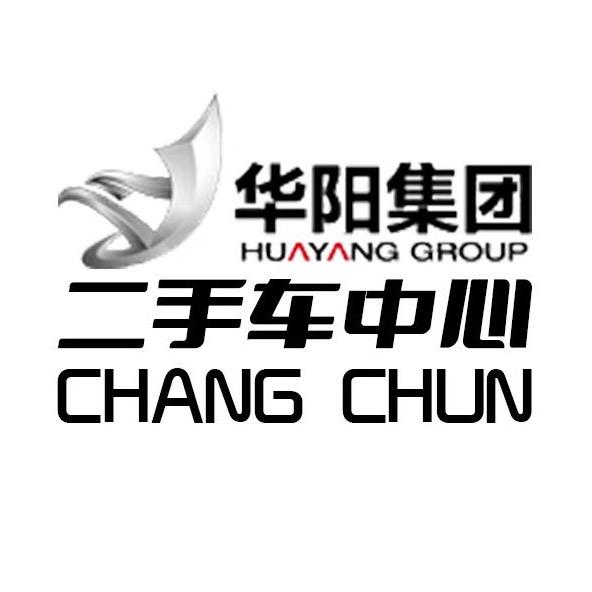 长春华亿达二手车