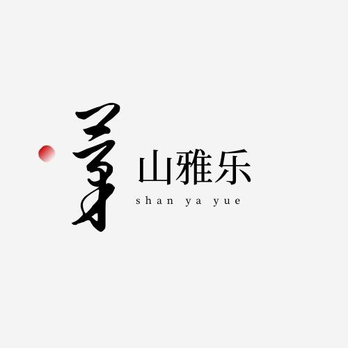 茅山雅乐