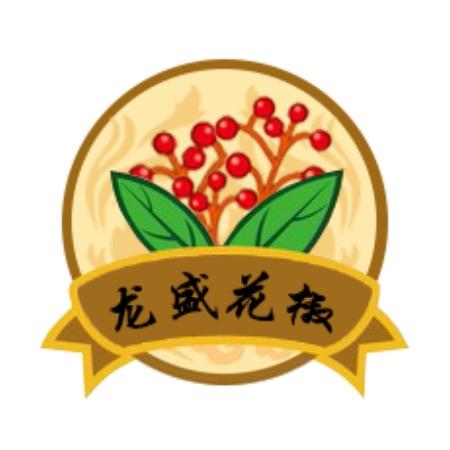 龙盛花椒专业合作社