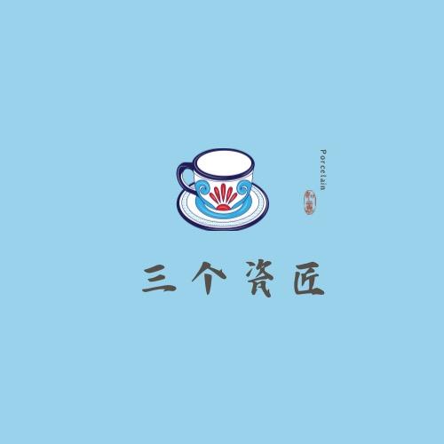 三个瓷匠Porcelain