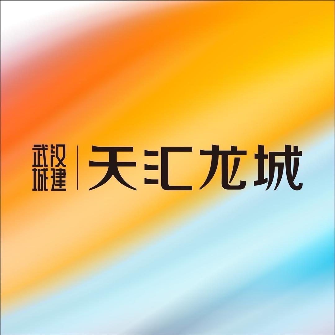 城建天汇龙城（直播号）