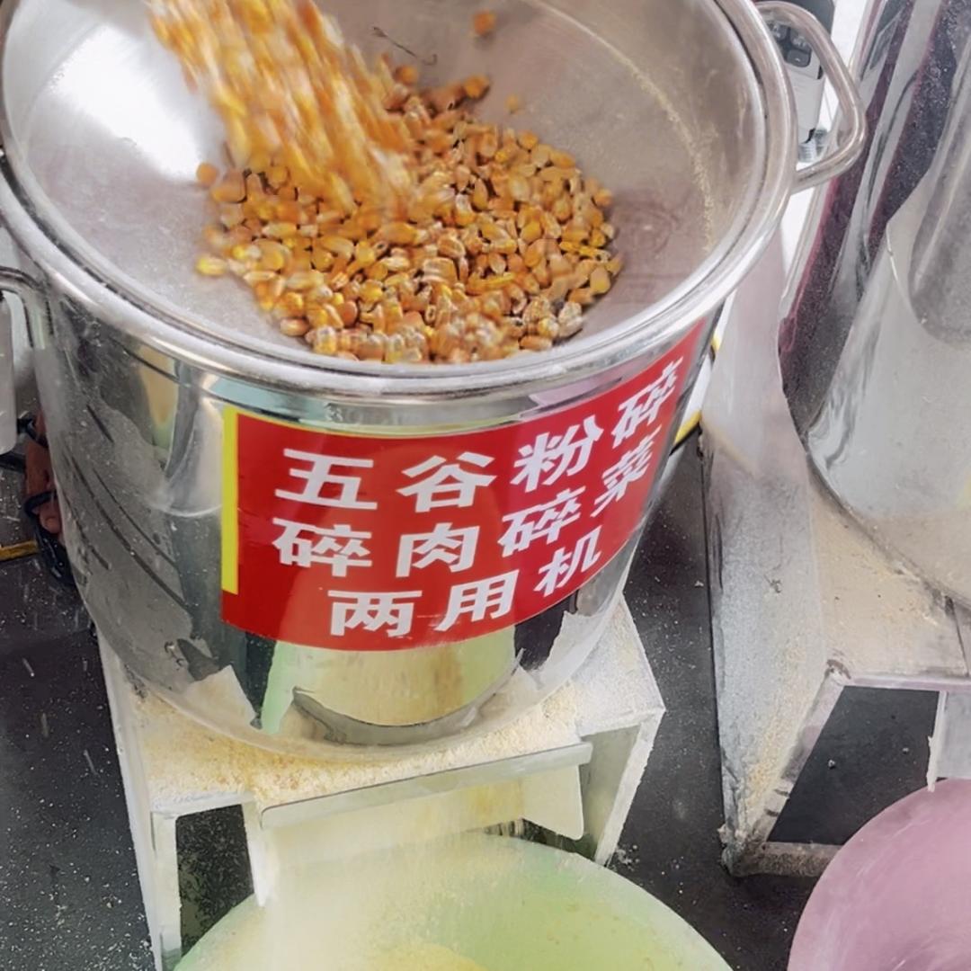 五谷碎粮碎菜机