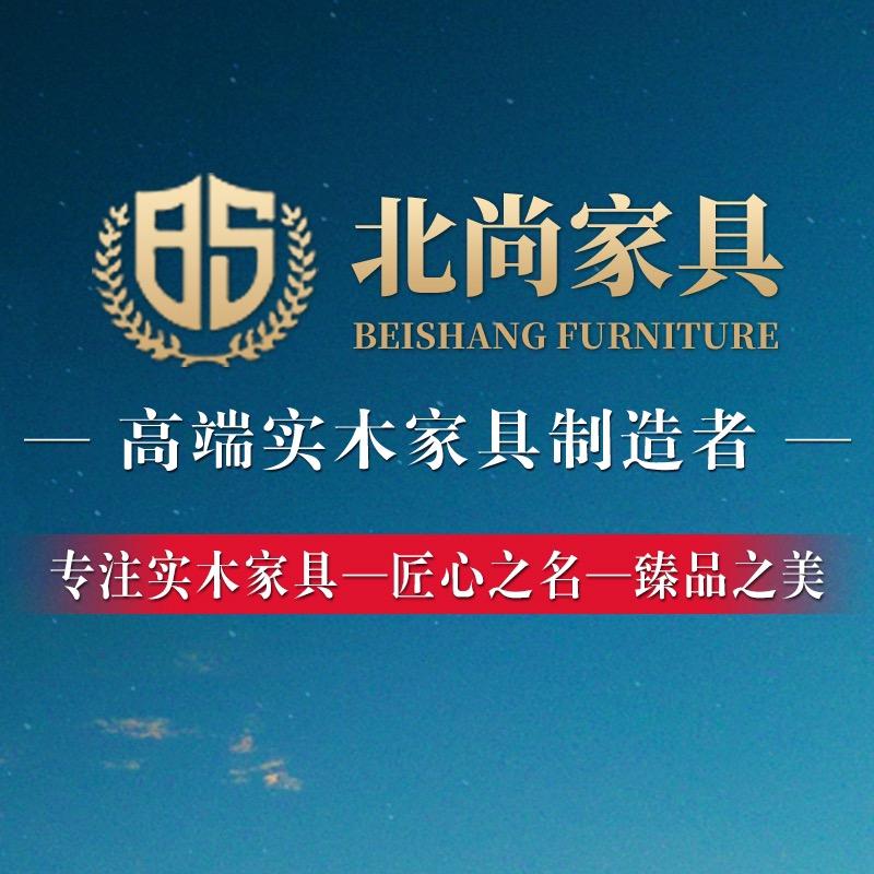 北尚家具旗舰店