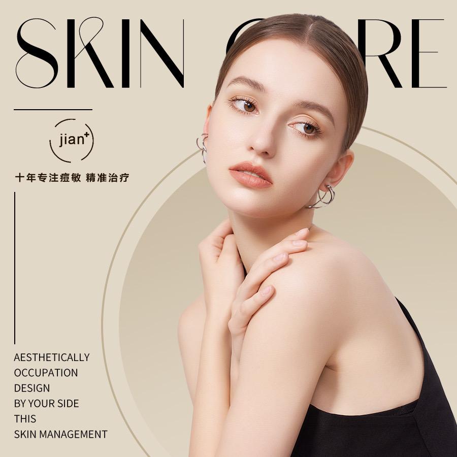 Jian+简皮肤管理