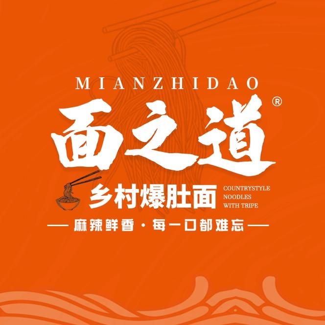 面之道乡村爆肚面