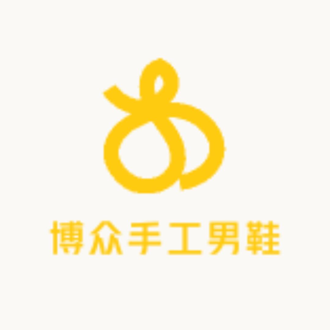 博众手工男鞋