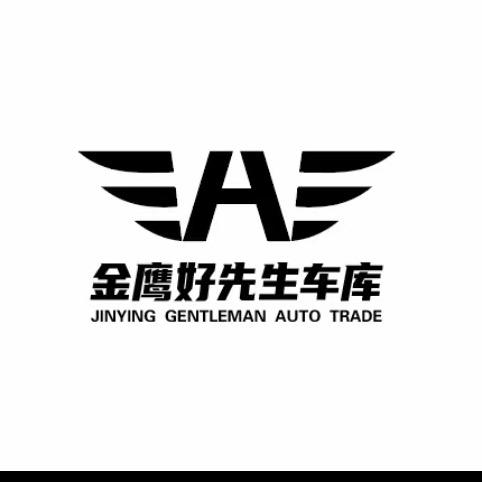 淮安金鹰好先生车库
