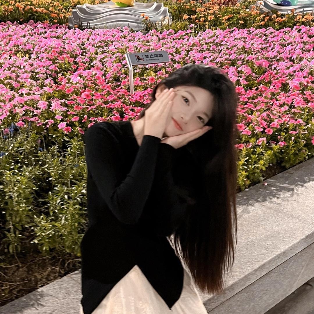 ①个甜妹罢了