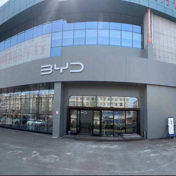 比亚迪王朝丨佳木斯震辉