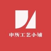 龙泉申所刀剑
