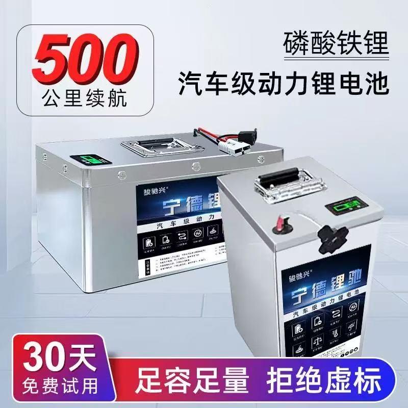 宁德锂电动力店