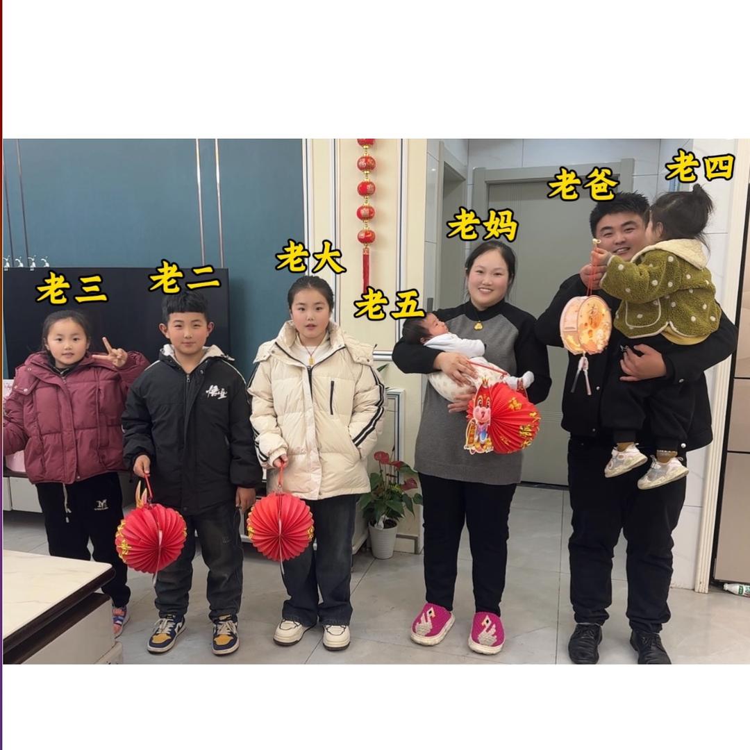 @五个孩子爸爸