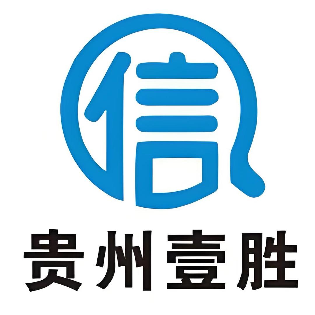 贵州壹胜企业管理咨询有限公司