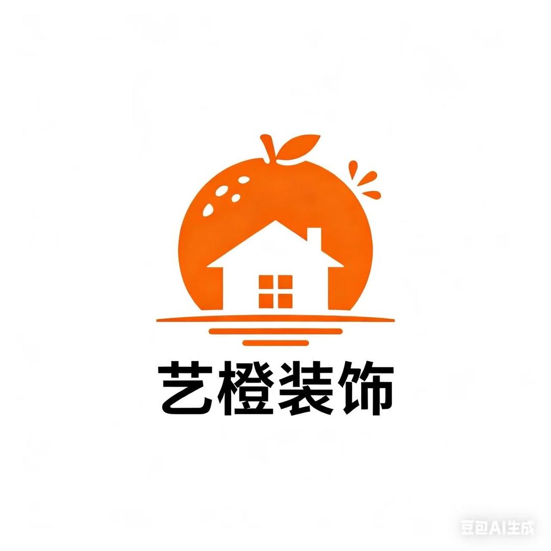 艺橙装饰