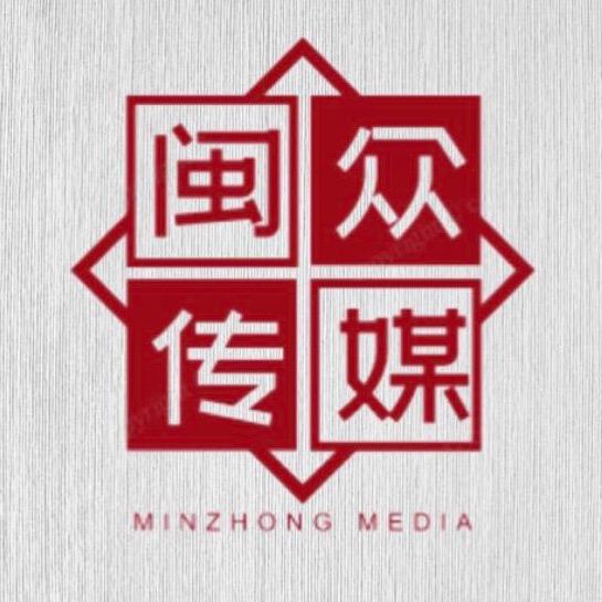 闽众传媒