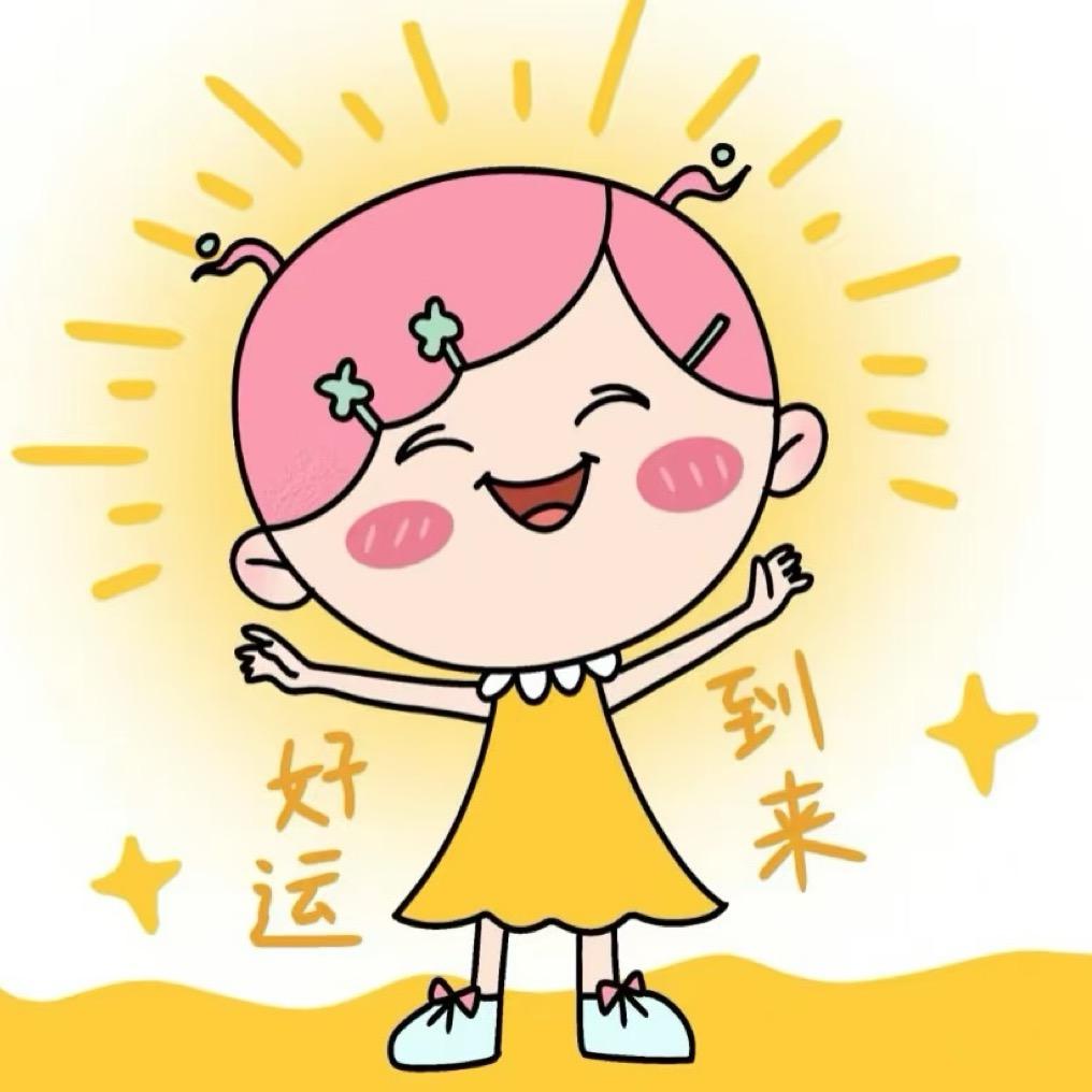 小蛋笨挞儿🌟