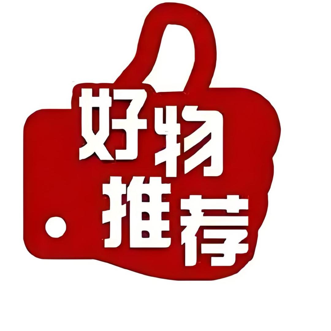 百货优选