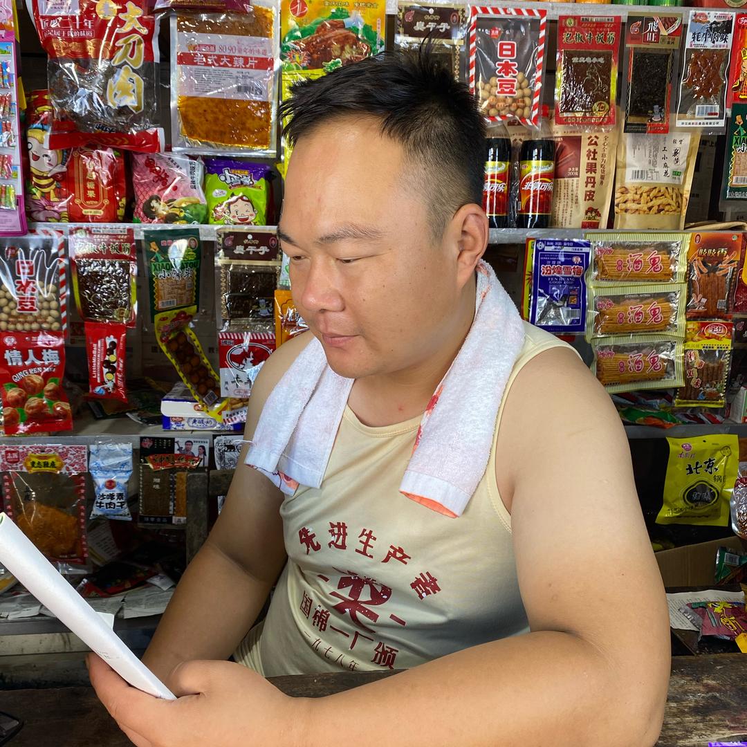寻味童年铺子