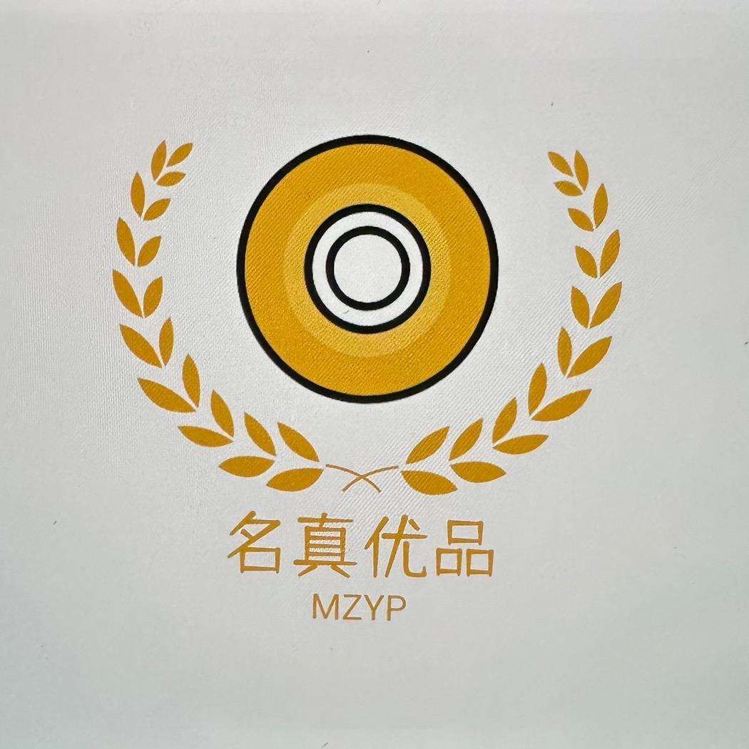 名真优品