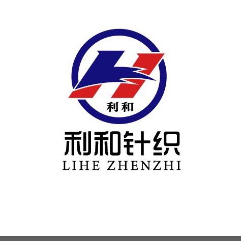 利和针织