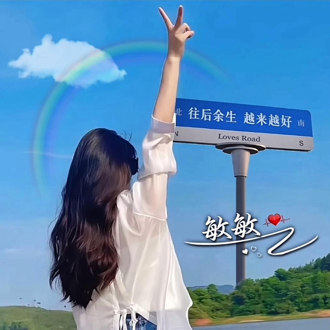 幸福@星