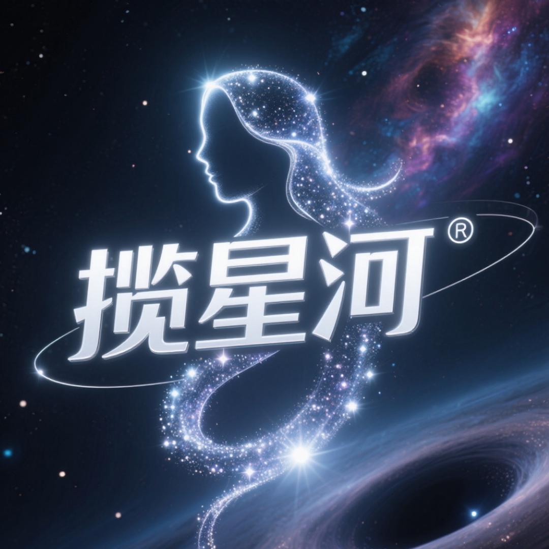 揽星河时尚服装工厂店