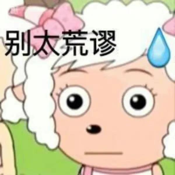 排骨🤨