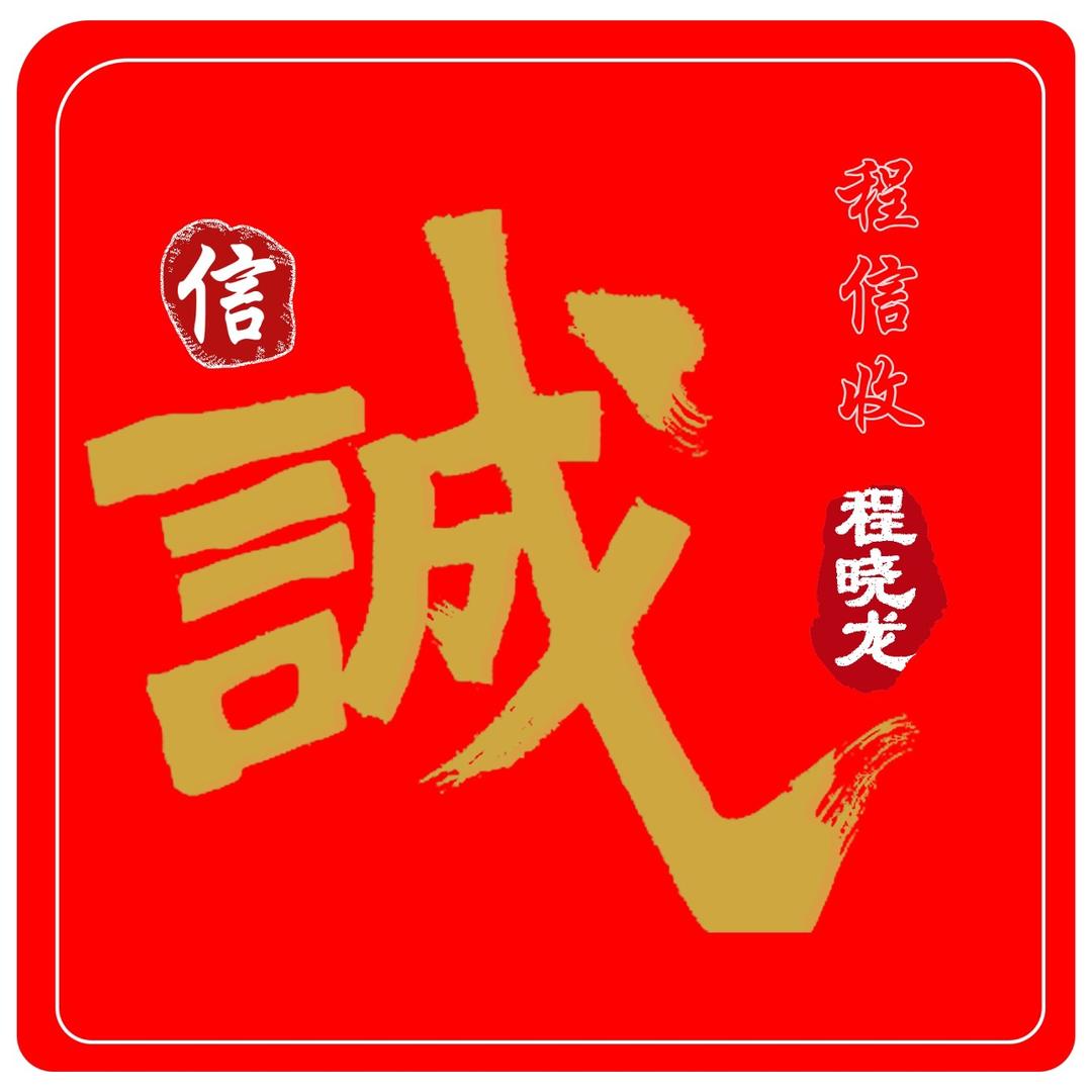 废旧手机回收《诚信收》