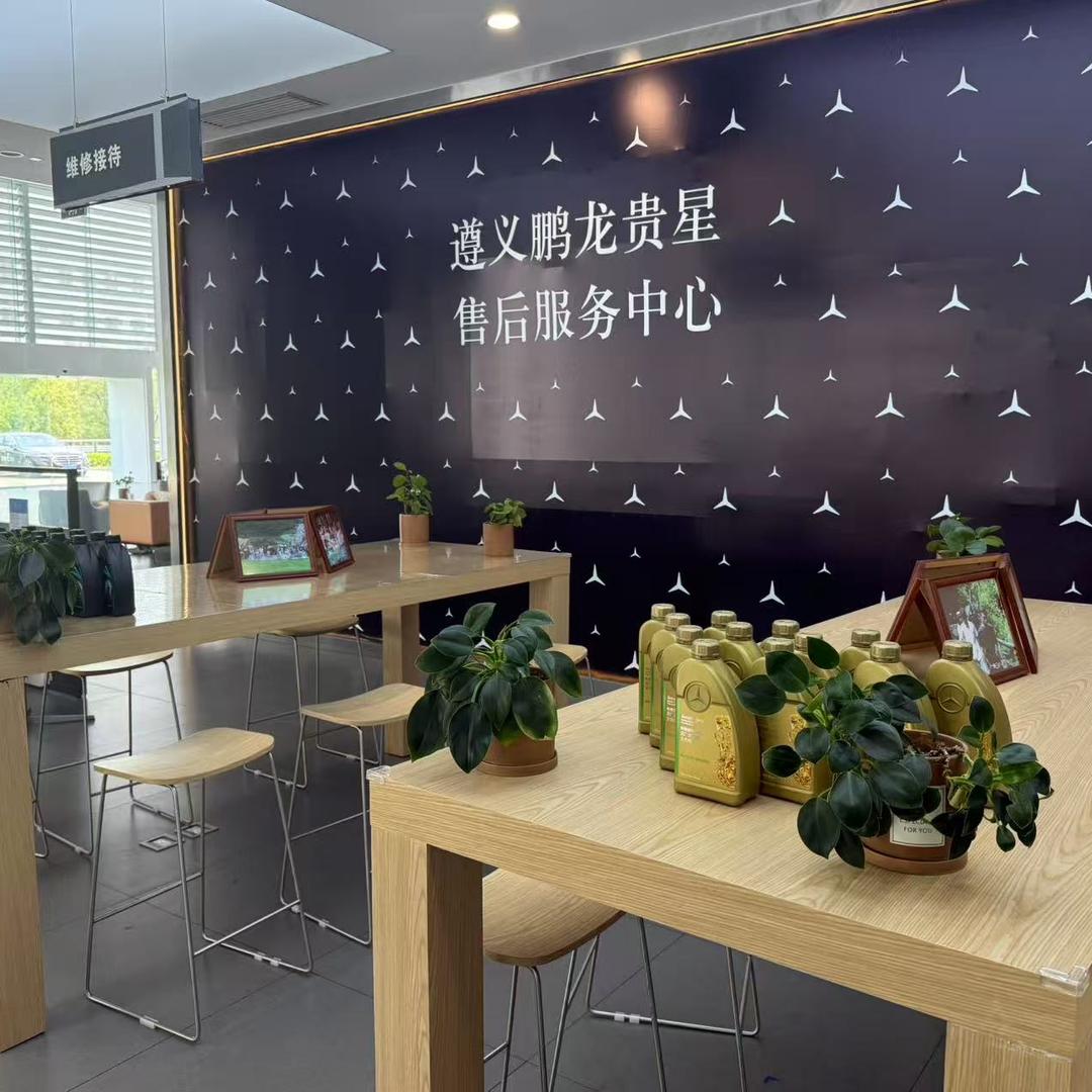 遵义鹏龙贵星汽车有限公司