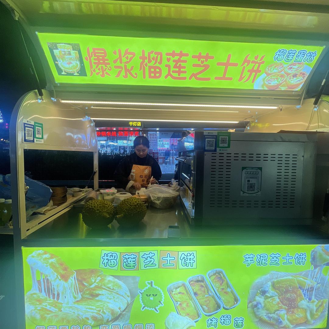 王翎榴莲芝士饼