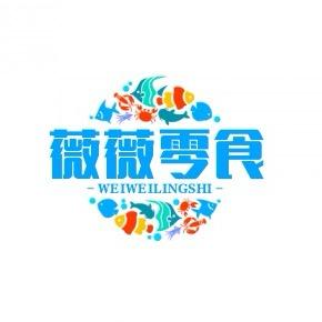 @薇薇零食