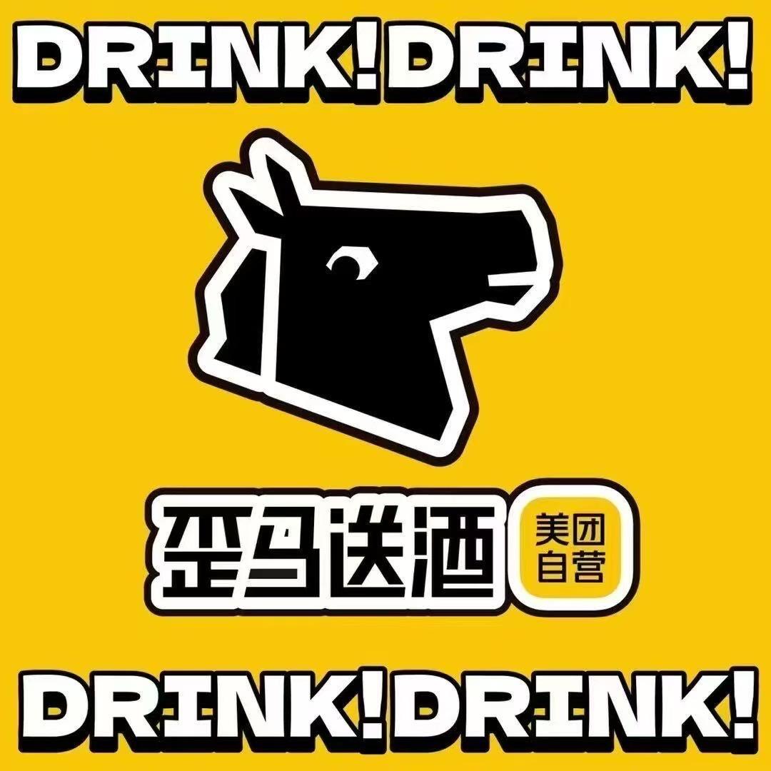 兴义歪马送酒沟通号