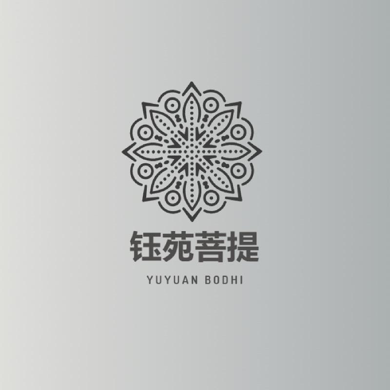 钰苑菩提文玩精选