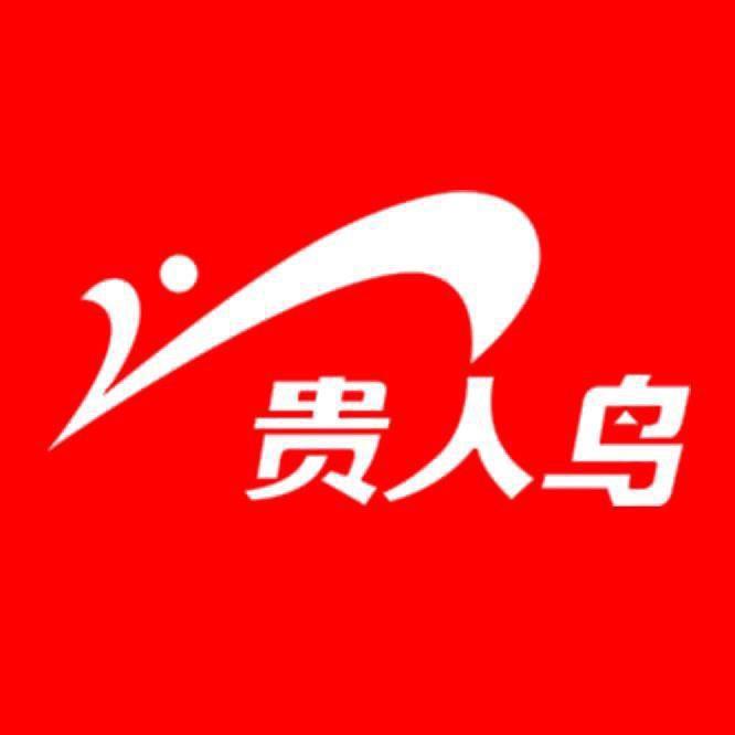 贵人鸟腾跃运动专卖店