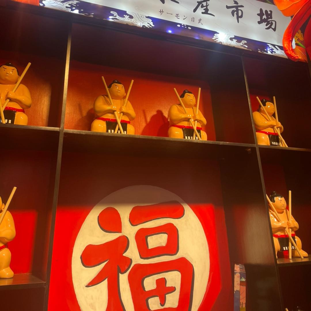 佳木斯大福气