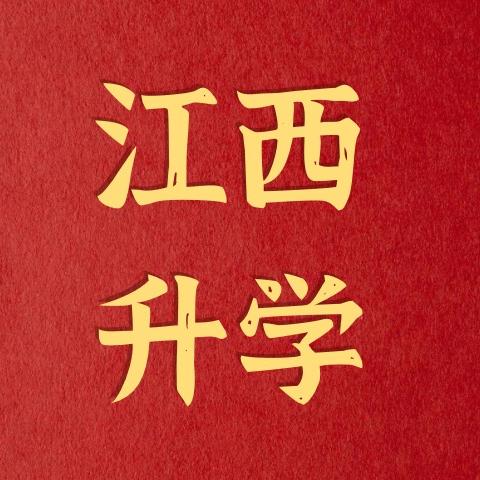 中崛华起-刘老师（单招集训）
