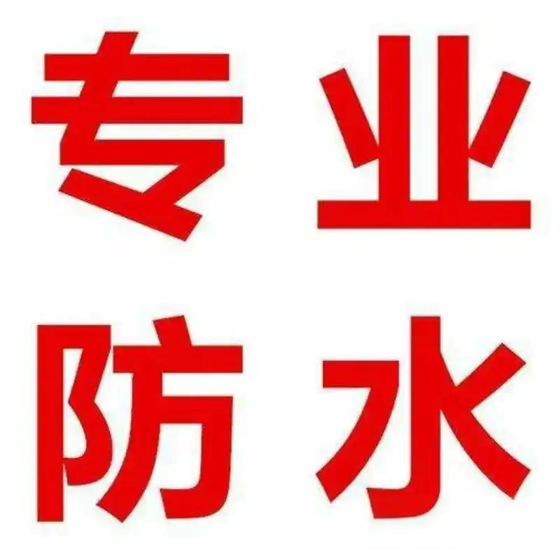 金刚橡胶屋顶喷涂